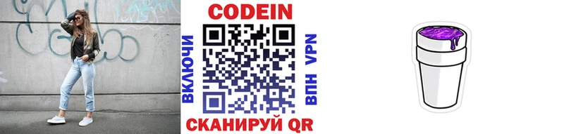 купить   KRAKEN рабочий сайт  Codein Purple Drank  Сим 