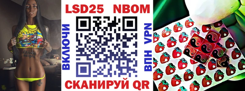 Марки 25I-NBOMe 1,5мг  Сим 